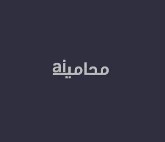 شعار تطبيق محامية